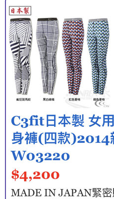 【C3fit】  performance long tight  日本製 S size
