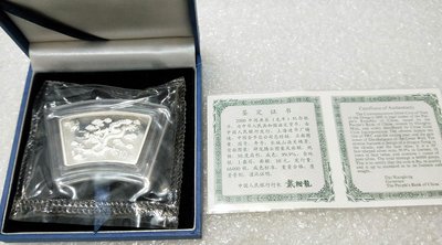 中國2000年龍年扇形銀幣 扇形龍 原封未拆 非原盒 千禧年