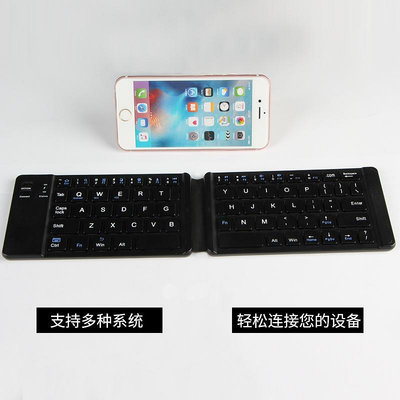 新款藍牙折疊鍵盤 輕便折疊鍵盤隨身攜帶鍵盤 時尚折疊鍵盤