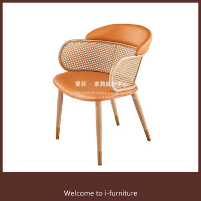 餐椅【G9451】藤編椅 鄉村風 書桌椅 椅子 工作椅 洽談椅 餐桌椅 扶手椅《愛菲．設計家具》