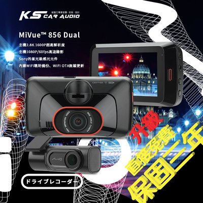 R7m Mio MiVue 856 Dual【贈32G】2.8K 區間測速提醒 GPS WIFI無線更新 雙鏡頭行車記錄