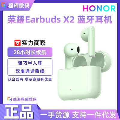 原裝親選Earbuds X2真無線藍牙耳機適用通話降噪連接穩定智能耳機