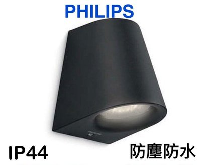 PHILIPS 飛利浦 17287 月韻 LED IP44 防塵防水 圓弧形戶外壁燈