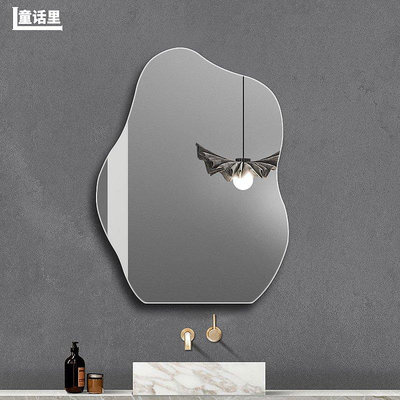 【現貨精選】異形浴室鏡子貼墻自粘衛生間不規則鏡子掛墻式洗手間洗漱臺化妝鏡