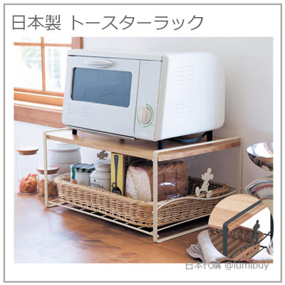 【日本製】日本 DISNEY 迪士尼 米奇 質感 烤箱 微波爐 烤麵包機 吐司機 架子 置物 架 籃 好清洗 省空間