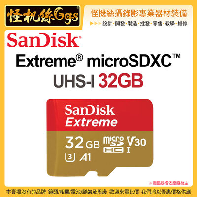microSD卡 SanDisk Extreme® microSDXC™ UHS-I 32GB 記憶卡 100MB/s