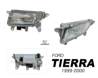 小傑車燈-全新 FORD TIERRA 99-03年 MAZDA 323-99 ACTIVA 原廠型 玻璃 霧燈
