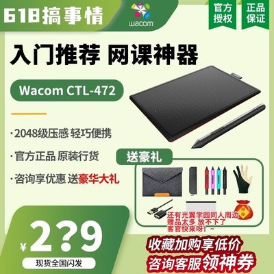 數位板Wacom手繪板CTL472數位板繪畫板bamboo電腦手寫板輸入電子繪圖板