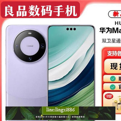 【現貨】二手Huawei華為Mate60Pro新款華為直板旗艦手機 Mate60系列準新