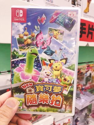 有間電玩 二手 SWITCH NS New 寶可夢隨樂拍 中文版 Pokémon Ga-Olé  拉普拉斯 卡匣