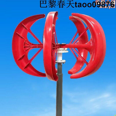 6V100W垂直軸風力發電機風光互補路燈 紅燈籠型 小型3.2V