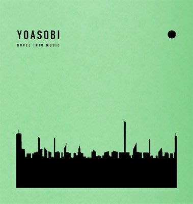 YOASOBI THE BOOK 2【完全生産限定盤】(CD+特製binder) 日本版 日本進口