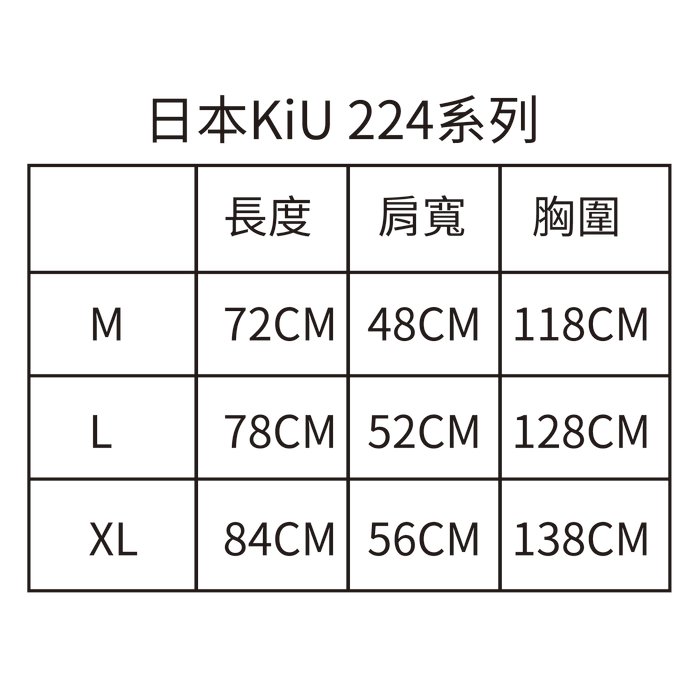 日本KIU 224-900 基本款 T-shirt - 黑色  吸汗速乾、抗菌防臭、百搭