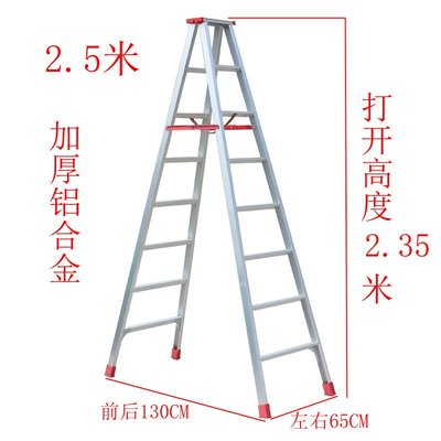 2.5米加厚鋁合金梯子家用人字梯折疊爬梯步步高樓梯工程裝修梯子