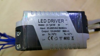 led 4-7w 驅動器.電源.driver..(全電壓300ma)(SM公母插，公母頭)
