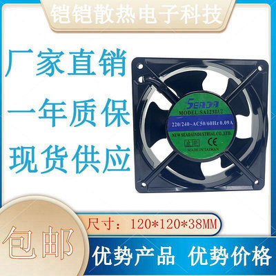 可可台灣 SEADA SA1238A2 12CM 12038 220V 0.09A 激光 焊機 散熱風扇/特價