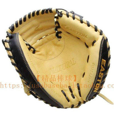 棒球手套【精品棒球】美國進口Easton Natural青少年用牛皮棒壘球捕手手套