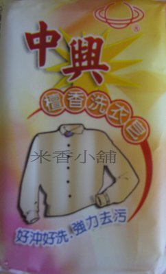 中興檀香洗衣皂 中興 檀香 洗衣皂--純天然椰子油成分(100g)