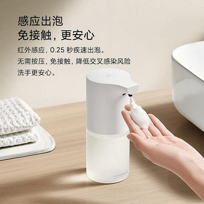 小米米家自動感應洗手機套裝1S兒童家用泡沫皂液器殺菌消毒液充電