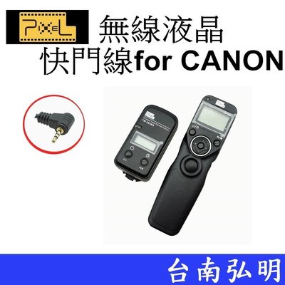 台南弘明攝影 PIXEL 品色 TW-283 E3 無線液晶快門線CANON 77D 800D 遙控器 60E3