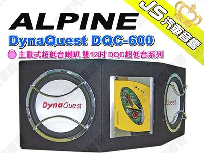 勁聲汽車音響 ALPINE DynaQuest DQC-600 主動式超低音喇叭 雙12吋 DQC超低音系列