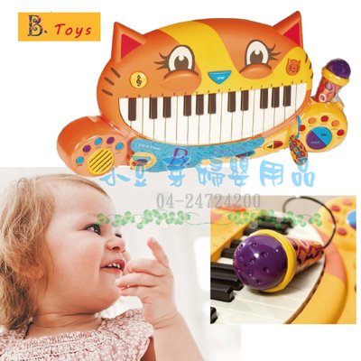 B.Toys 大嘴貓鋼琴 §小豆芽§ 美國【B.Toys】益智玩具系列_大嘴貓鋼琴