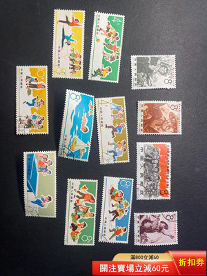 老紀特郵票兩套 紀117 越南蓋全，上品， 特72運動 蓋全1586