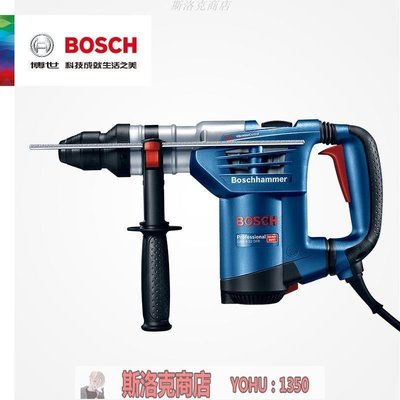 【熱賣下殺】bosch電鑽Bosch博世GBH432DFR電錘電鎬電鉆三功能專業多功能錘鎬沖擊鉆