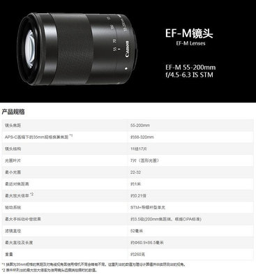 相機鏡頭佳能 EF-M 55-200mm f/4.5-6.3 IS STM微單相機長焦鏡頭M50 M6二
