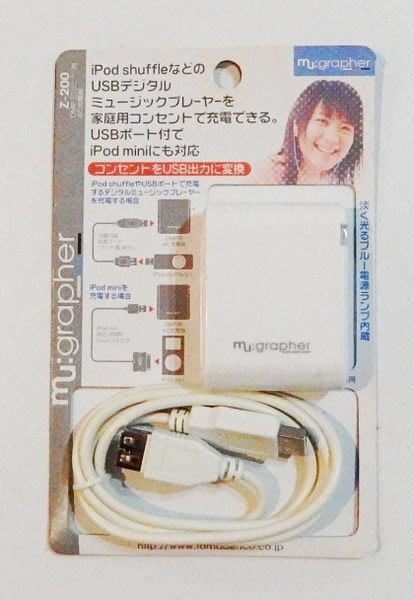 日本多摩電子工業usb 充電器 含usb延長線 輸出5v 450mah Mp3 Htc Iphone 手機 原價500 簡易包裝 Yahoo奇摩拍賣