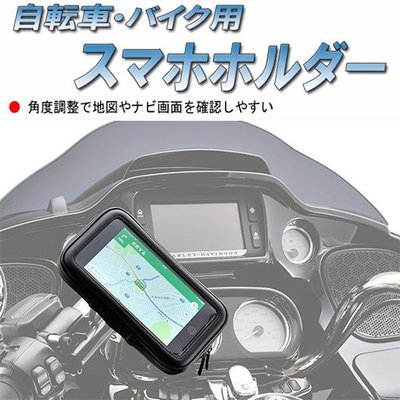 iphone 7 6 6s plus sony xperia xz xz1 mio 115重機車導航架子側掀皮套摩托車架