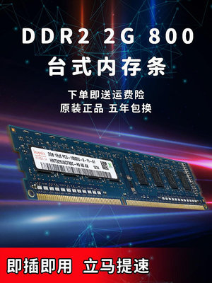 現代海力士原廠2GB 4GB  PC3-10600U臺式機內存條2G 4G DDR3 1333
