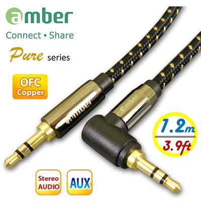 【免運費】amber 3.5mm AUX立體聲音源線24K鍍金無氧銅OFC  mini jack直式&L造型-1.2M