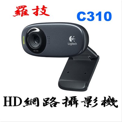 [台灣公司貨] 羅技 C310  HD 網路攝影機 Webcam 視訊
