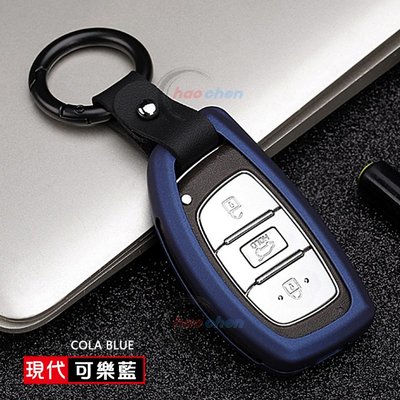 Hyundai 現代【多款】Elantra Sport 鋅合金 鑰匙 保護殼 鎖匙 碳纖維 鑰匙套 皮套【CA106E】