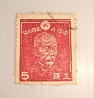 大日本帝國郵便(舊票) 東郷元帥 五錢 1942年