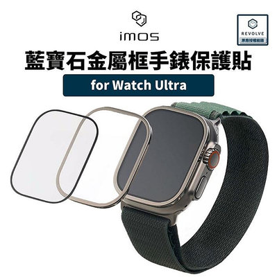 imos 藍寶石金屬框手錶保護貼 Apple Watch Ultra 1 2 49mm 不鏽鋼 鋁合金 鈦合金 台南