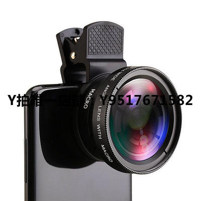 手機鏡頭 攝像拍照0.45X夾通用手機專業37MM 手機廣角+微距二合一手機鏡頭
