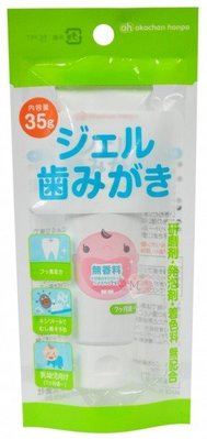 ❃小太陽的微笑❃日本 Akachan 阿卡將 嬰幼兒可吞食牙膏 潔牙凝膠 日本製~7個月起(無香料)
