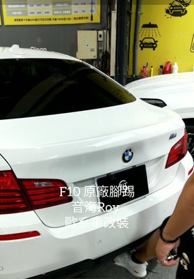 BMW 5系 F10 原廠腳踢電尾門 其他車型皆可詢問