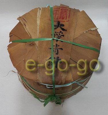 【e-go-go 普洱茶】約1999年 正山大葉青餅 老生茶 500g 藏家限量釋出 單餅價(10-04#07)