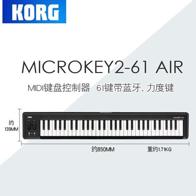 熱銷* KORG便攜MIDI鍵盤MicroKey Air 25/37/49/61鍵藍牙無線編曲音樂