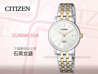 CITIZEN 星辰手錶專賣店 國隆 EU6094-53A 石英指針女錶 不鏽鋼錶帶 銀白色錶面 防水50米 日期顯示 全新品 保固一年 開發票