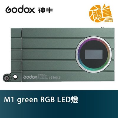 【鴻昌】神牛 Godox  M1green 綠色版 RGB LED燈 開年公司貨 高亮度迷你創意LED燈 green