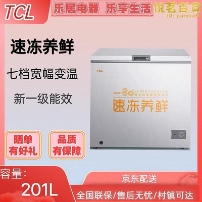 bdbc-201aqda灰色 臥式家用商用小型冰櫃冷藏櫃冷凍保鮮