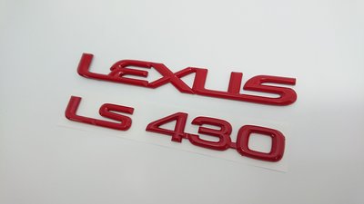 圓夢工廠 Lexus LS430 烤漆紅 特製紅 後車箱 改裝 字標字貼 時尚 紅 字型同原廠款式