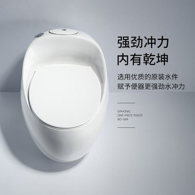 德國博致BOZO創意蛋形馬桶一體式虹吸式坐便器衛生間小戶型坐便器*特價
