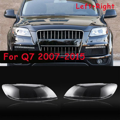 台灣現貨左側為 -Audi Q7 2007-2015 汽車大燈鏡頭蓋頭燈罩蓋前汽車燈殼    購物