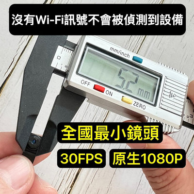 【台灣公司門市保固】K202 無wifi 不被發現 原生1080P無壓縮 超強收音 錄像模組 密錄器 監視器 針孔攝影機 全國唯一鏡頭排線保固