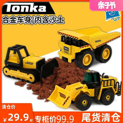 孩之寶Tonka合金工程車卡車鏟車挖土推土機沙土套裝兒童男孩玩具